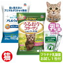 猫 ボディケア シャンプー タオル アース・ペット アレルウォッシュ うるおい コラーゲン ヒアルロン酸 プラチナ乳酸菌 免疫力 国産 便秘 整腸 健康食品 無...