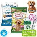 犬 ボディケア シャンプー タオル 介護 アース・ペット アレルウォッシュ うるおい コラーゲン ヒアルロン酸 プラチナ乳酸菌 免疫力 国産 便秘 整腸 健康食...