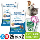 犬 猫 ボディケアタオル アース・ペット アレルウォッシュ プラチナ乳酸菌 免疫力 国産 便秘 整腸 健康食品 無添加 ボディケアタオル(25枚×2袋)(4)