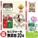 猫 無添加 おやつ ねこぴゅーれ ペロペロ ご褒美 乳酸菌 サプリ送料無料 プラチナ乳酸菌 濃縮乳酸菌 ナノ型乳酸菌 国産 乳酸菌ラボ お腹の健康 免疫調整 口...