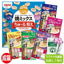 猫 いなば 焼ミックス CIAO ちゅ〜る 総合栄養食 送料無料 成猫 健康 乳酸菌 プラチナ乳酸菌 サプリ ペット サプリメント ナノ型乳酸菌 お腹の健康 免...