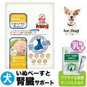 犬 いぬ 無添加 国産 腎臓 いぬぺ〜すと 鶏ささみ 低リン 低ナトリウム 乳酸菌 サプリ 送料無料 プラチナ乳酸菌 濃縮乳酸菌 ナノ型乳酸菌 お腹の健康 免疫...