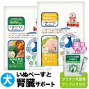 犬 いぬ 無添加 国産 腎臓 いぬぺ〜すと 2種類セット 鶏ささみ 緑黄色野菜 低リン 低ナトリウム 乳酸菌 サプリ 送料無料 プラチナ乳酸菌 濃縮乳酸菌 ナノ...