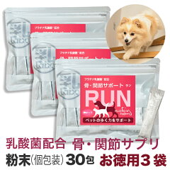 https://thumbnail.image.rakuten.co.jp/@0_mall/brmslife/cabinet/glucosamine/2022run30-3.jpg