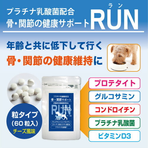 犬用 ペット サプリ 犬 サプリメント 高齢 関節 骨 腰 膝 コラーゲン含有ミネラル複合体 グルコサミン プラチナ乳酸菌 濃縮乳酸菌 ナノ型乳酸菌 国産 口腔 炎症 皮膚 被毛 免疫 腸活 送料無料 60粒×2 2