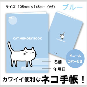 CATMEMORIBOOK(ピンク)【猫手帳】【猫アルバム】【猫写真】【猫メモ帳】【猫ギフト】【猫健康手帳】【快適ねこ】【生活手帳】【猫本】