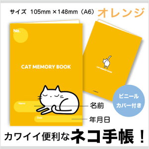 CATMEMORYBOOKキャットメモリーブック【猫手帳アルバム写真メモ帳ギフト】【猫健康手帳】