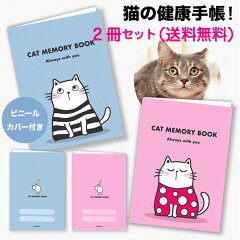 https://thumbnail.image.rakuten.co.jp/@0_mall/brmslife/cabinet/nekobook/catbook-2set.jpg