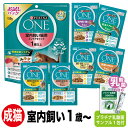 ピュリナワン 猫 お試しセット 室内飼い猫用(1歳以上) ドライ & ウエット 送料無料 プラチナ乳酸菌 サンプル付 PURINA ONE 乳酸菌 サプリ おや...