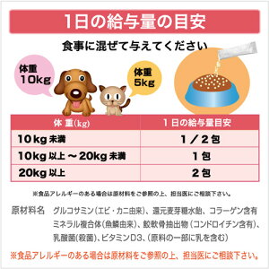 骨関節の健康維持サプリメントRUN(ラン)粉末タイプ30包入×3【ペットサプリグルコサミンコンドロイチンコラーゲン含有ミネラル複合体ビタミンD3プロテタイト】お買得3袋セット/ゆうパケット送料無料