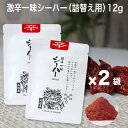 激辛 大辛 一味 唐辛子 とうがらし 一味唐辛子 うどん そば 餃子 焼き鳥カレー お好み焼き 辛い 風味 国産 粉 トウガラシ 辛富士 島とうがらし 石垣島 ...