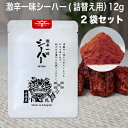 韓国産 唐辛子粉 粗挽き 細挽き 各80g 1袋ずつセット