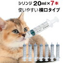 犬猫シリンジ50ml犬猫共通介護キャットドッグペット用品いぬねこイヌネコ水薬針なし注射器