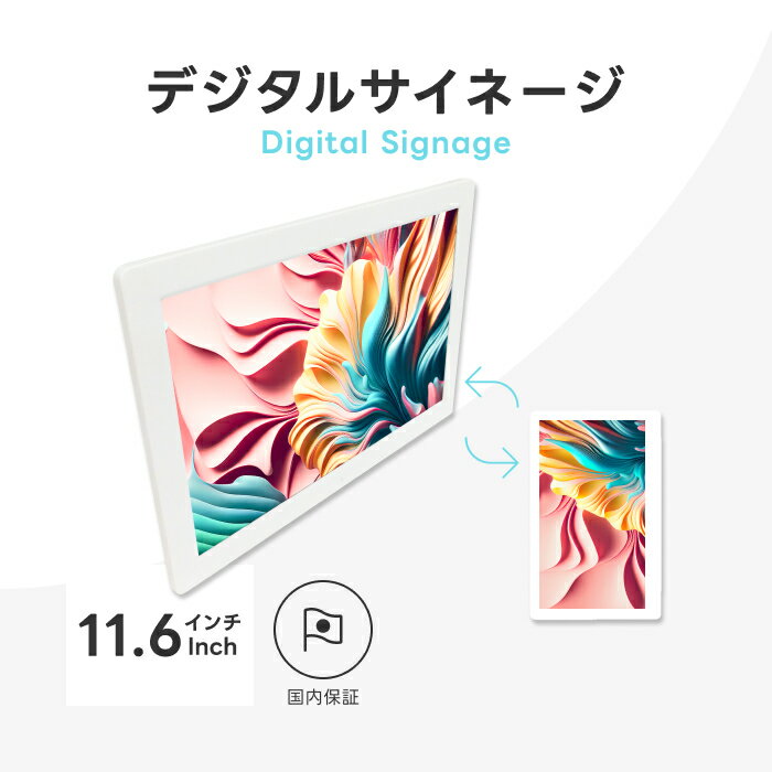 楽天市場】11．6インチ 液晶モニターの通販