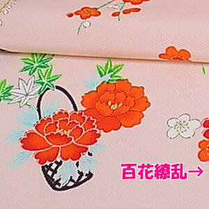 樂天商城 - 【中古】正絹（シルク）日本製薄桃色に可愛い花生け尽くし小紋柄反物はぎれ［ビンテージ新古品］[1個サイズ布幅約35cm×10cm][注文個数の長さはぎれ][よりどり5個以上購入で追跡可能メール便送料無料]