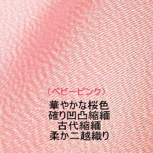 0◆正絹 桜色美浜古代縮緬新反物はぎれ[紫系薄ピンク・日本製