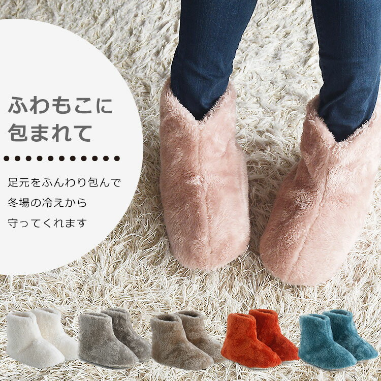 【買えば買うほど割引額が増える】ルームシューズ もこもこ 冬 あったか かわいい 可愛い 洗える「とろーりシャギーボア ルームシューズ」温かい 足首 滑り止め 滑らない 履きやすい 厚底 ふわふわ ボア 脱げにくい 無地 ルームブーツ「送料無料」