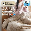 【2点目から300円ずつどんどん割引】「あす楽対応」毛布 240×200cm 2枚合わせ 中綿 入り 抗菌 防臭 吸湿発熱 保温 フランネル あったかい 暖かい 洗える 厚手 わた入り毛布 軽い 布団「プレミアム フラノ×シャギーボア リバーシブル ・ キングサイズ 」