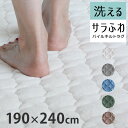 洗える「モダール コットンパイルキルティングラグ LLサイズ 190×240cm」 ラグ 3畳 パイル タオル タオル地 キルトラグ 春 春夏 夏用 オールシーズン使える綿 抗菌 防臭「送料無料」「あす楽対応」