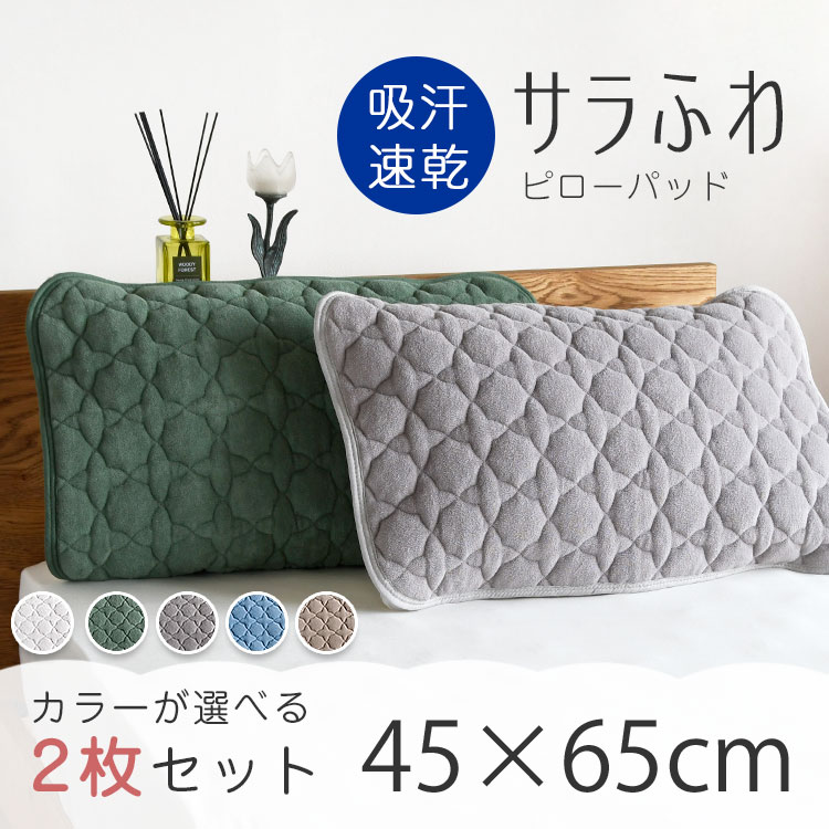 枕カバー 43×63cm ふわふわシフォンガーゼピロケース 肌触りの柔らかい2重ガーゼを使用したおしゃれな 枕 カバー 【まくらカバー ピロケース ピローケース 綿100 綿 ガーゼ ファスナー ファスナー式 日本製 43×63 綿100％ おしゃれ 可愛い おすすめ 人気】