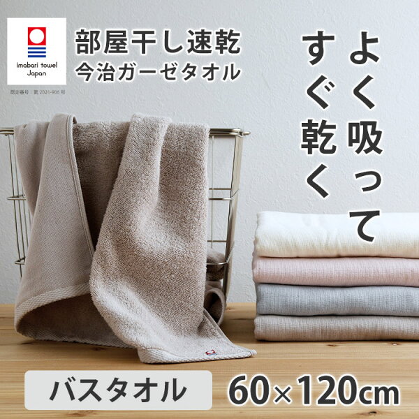 ガーゼバスタオル】薄手で大人から赤ちゃんまで使える！日本製バスタオルなど人気のおすすめランキング| わたしと、暮らし。