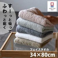 【買えば買うほど割引額が増える】今治タオル フェイスタオル フェイス 速乾 今治 速乾タオル 吸水 日本製 薄手 収納 ふんわり 収納 部屋干し タオル「ふわふわ 今治 フェイスタオル 34×80cm」