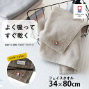 【買えば買うほど、どんどん割引。店内全品対象】 今治タオル フェイスタオル 部屋干し 速乾 吸水 ガーゼタオル コンパクト 赤ちゃん ベビー まとめ買い 今治 ...