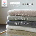 【買えば買うほど、どんどん割引。店内全品対象】 今治タオル 小さめ ミニバスタオル スリム コンパクト ロング タオル ロングフェイスタオル 今治 速乾タオル ...