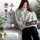 ★旧タイプ処分★吸湿発熱 着る毛布 【ショート】NUKUMORE 軽量 袖なし 衿なし 55×70cm　女性 キッズ 家事 電気代節約 保温 快適 汗を吸って暖かく 家事 育児 授乳アイテム アウトレット