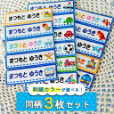 お名前ワッペン 長方形 ブルー系 同柄3枚 ネームワッペン アイロン 入園 入学 刺繍 プレゼント OR刺繍ワッペン アップリケ お祝い 名入れ 幼稚園 保育園...