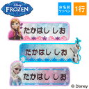 お名前ワッペン アナと雪の女王 ディズニー キャラクター 1行 3枚セット ネームワッペン アイロン 入園 刺繍 プレゼント OR刺繍ワッペン アップリケ お祝い 名入れ 入学 幼稚園 保育園 小学校 ローマ字 ひらがな ブランド【Disneyzone】