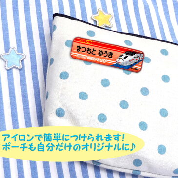 お名前ワッペン プラレール キャラクター 1行 3枚セット ネームワッペン アイロン 入園 刺繍 プレゼント OR刺繍ワッペン アップリケ お祝い 名入れ 入学 幼稚園 保育園 小学校 ローマ字 ひらがな ブランド
