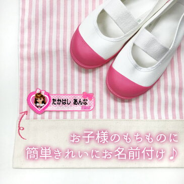 お名前ワッペン リカちゃん リボン キャラクター 1行 3枚セット ネームワッペン アイロン 入園 刺繍 プレゼント OR刺繍ワッペン アップリケ お祝い 名入れ 入学 幼稚園 保育園 小学校 ローマ字 ひらがな ブランド