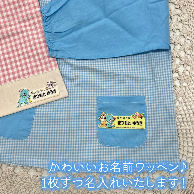 お名前ワッペン ぼのぼの キャラクター 1行 3枚セット ネームワッペン アイロン 入園 刺繍 プレゼント OR刺繍ワッペン アップリケ お祝い 名入れ 入学 幼稚園 保育園 小学校 ローマ字 ひらがな ブランド