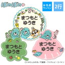 お名前ワッペン ぼのぼの キャラクター 2行 3枚セット ネームワッペン アイロン 入園 刺繍 プレゼント OR刺繍ワッペン アップリケ お祝い 名入れ 入学 ...
