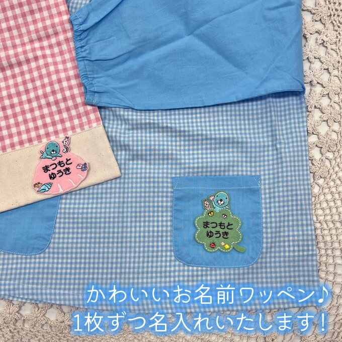 お名前ワッペン ぼのぼの キャラクター 2行 3枚セット ネームワッペン アイロン 入園 刺繍 プレゼント OR刺繍ワッペン アップリケ お祝い 名入れ 入学 幼稚園 保育園 小学校 ローマ字 ひらがな ブランド