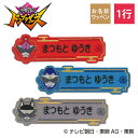 お名前ワッペン 暴太郎戦隊ドンブラザーズ キャラクター 1行 3枚セット ネームワッペン アイロン 入園 刺繍 プレゼント OR刺繍ワッペン アップリケ お祝い...