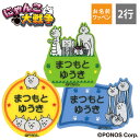 お名前ワッペン にゃんこ大戦争 キャラクター 2行 3枚セット ネームワッペン アイロン 入園 刺繍 プレゼント OR刺繍ワッペン アップリケ お祝い 名入れ ...