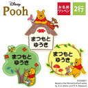 お名前ワッペン くまのプーさん Pooh ディズニー キャラクター 2行 3枚セット ネームワッペン アイロン 入園 刺繍 プレゼント OR刺繍ワッペン アップリケ お祝い 名入れ 入学 幼稚園 保育園 小学校 ローマ字 ひらがな ブランド【Disneyzone】