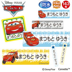 https://thumbnail.image.rakuten.co.jp/@0_mall/broderie/cabinet/naire/nas/nas-cars-001_main.jpg