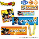 お名前シール ドラゴンボール超 防水 耐水 名前入り ネームシール おなまえシール レンジ 食洗機 プレゼント 送料無料 PR入園 入学 キ..