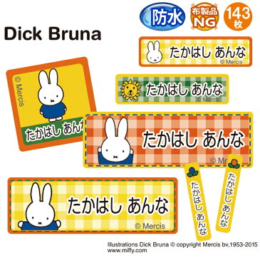 お名前シール ミッフィー miffy 防水 耐水 名前入り ネームシール レンジ 食洗器 プレゼント 送料無料 PR入園 入学 キャラクター お祝い 名入れ ローマ字 ひらがな 漢字 小学校 幼稚園 保育園 楽天 子供 キッズ 撥水 はっ水