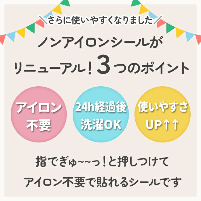 お名前シール ミッフィー miffy ノンアイロン タグ用 布 洗濯OK アイロン不要 洋服 衣類 送料無料 PR入園 入学 グッズ キャラクター ローマ字 ひらがな 幼稚園 保育園 楽天 子供 ネームシール 名前しーる ブランド おしゃれな印刷 おなまえシール 2