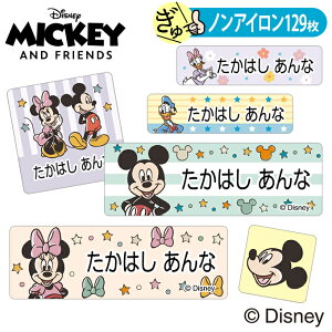 お名前シール ミッキー&フレンズ ディズニー ノンアイロン タグ用 布 洗濯OK アイロン不要 洋服 衣類 送料無料 PR入園 入学 グッズ キャラクター ローマ字 ひらがな 幼稚園 保育園 楽天 子供 ネームシール 名前しーる ブランド おなまえシール【Disneyzone】