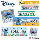 お名前シール スティッチ ディズニー ノンアイロン タグ用 布 洗濯OK アイロン不要 洋服 衣類 送料無料 PR入園 入学 グッズ キャラクター ローマ字 ひ...