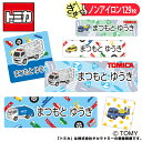 お名前シール トミカ 特殊車両 ノンアイロン タグ用 布 洗濯OK アイロン不要 洋服 衣類 送料無料 PR入園 入学 グッズ キャラクター ローマ字 ひらがな...