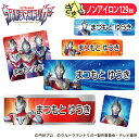 お名前シール ウルトラマントリガー ノンアイロン タグ用 布 洗濯OK アイロン不要 洋服 衣類 送料無料 PR入園 入学 グッズ キャラクター ローマ字 ひら...