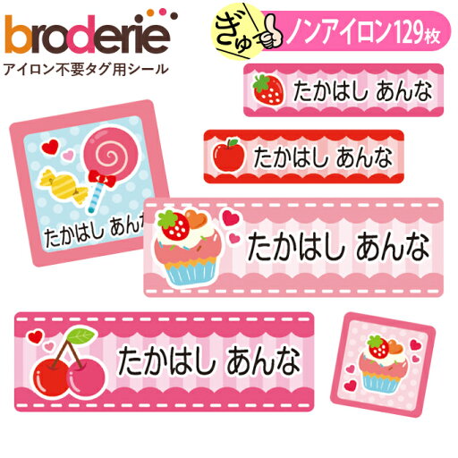 お名前シール ハート ピンク 女の子 ノンアイロン タグ用 布 洗濯OK アイロン不要 洋服 衣類 送料無料 PR入園 入学 グッズ アイロン ローマ字 ひらがな 幼稚園 保育園 楽天 子供 ネームシール 名前しーる おしゃれな印刷 お名前シール ハート ピンク 女の子 ノンアイロン タグ用 布 洗濯OK アイロン不要 洋服 衣類 送料無料 PR入園 入学 グッズ アイロン ローマ字 ひらがな 幼稚園 保育園 楽天 子供 ネームシール 名前しーる おしゃれな印刷