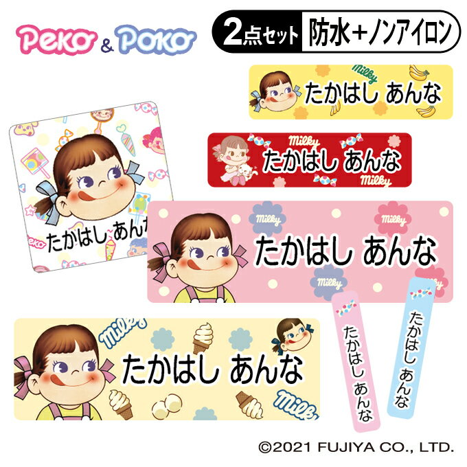 安いペコちゃん スタンプの通販商品を比較 ショッピング情報のオークファン