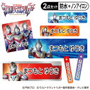 お名前シール タグ用シール ウルトラマントリガー 2点セット 防水 耐水 食洗機 レンジ ノンアイロン 送料無料 PR入園 入学 キャラクター お祝い 名入れ ...